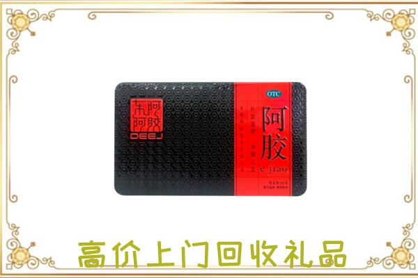 泰州周边回收阿胶