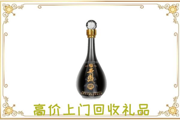泰州回收西凤酒